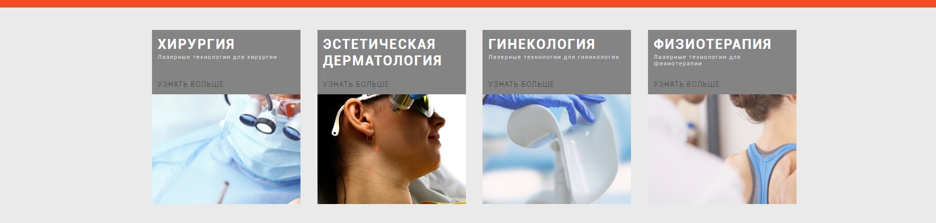 Область применения лазеров