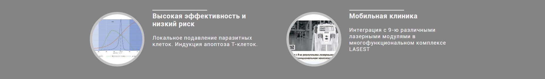 Преимущества эксимерного лазера