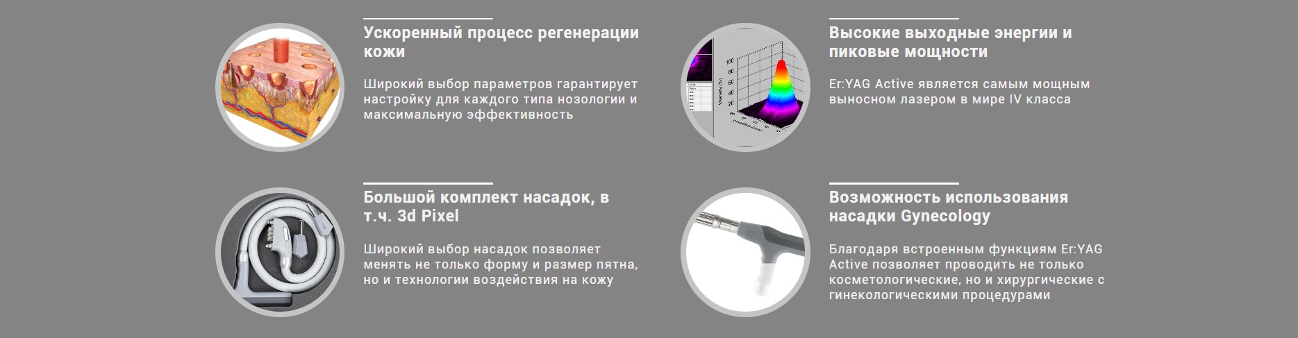 Преимущества эрбиевого лазера
