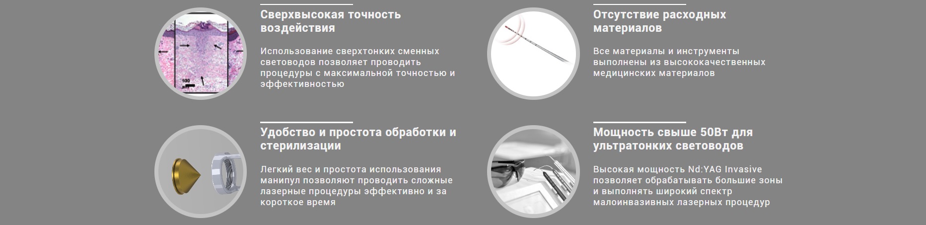 Преимущества хирургического лазера