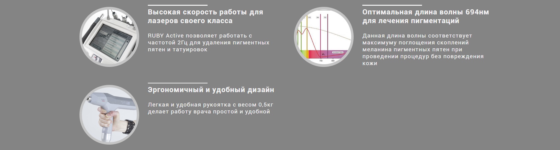 Преимущества рубинового лазера